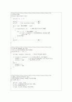 c로 쓴 자료구조론 연습문제 5장(트리) 23페이지