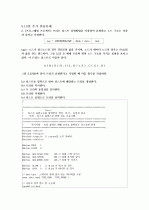 c로 쓴 자료구조론 연습문제 5장(트리) 25페이지