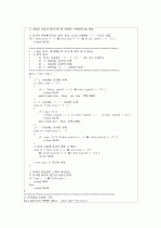 c로 쓴 자료구조론 연습문제 5장(트리) 32페이지