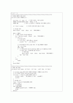 c로 쓴 자료구조론 연습문제 5장(트리) 35페이지