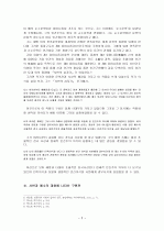 김동리  연구  2페이지