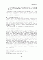 김말봉  연구  2페이지