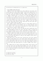김말봉  연구  4페이지