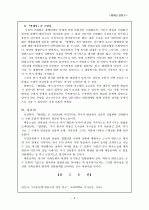 김말봉  연구  5페이지