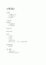 마케팅-코카콜라  2페이지