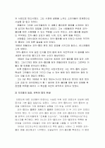 마케팅-코카콜라  7페이지