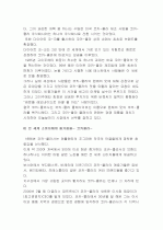 마케팅-코카콜라  10페이지