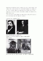 마케팅-코카콜라  11페이지