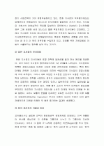 마케팅-코카콜라  22페이지