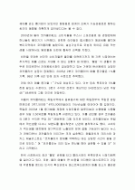 마케팅-코카콜라  29페이지