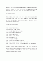 마케팅-코카콜라  46페이지