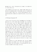 마케팅-코카콜라  51페이지
