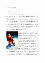 마케팅-코카콜라  52페이지