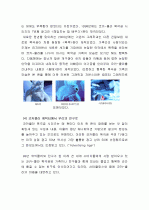마케팅-코카콜라  56페이지