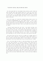 박경철 시골의사의 아름다운 동행 1페이지