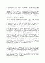 박경철 시골의사의 아름다운 동행 3페이지