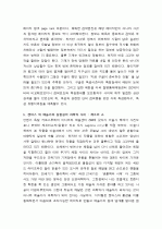 정재승 크로스 2페이지