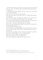 아동시설 환경 2페이지