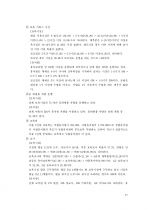 아동시설 환경 17페이지