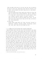 아동시설 환경 20페이지