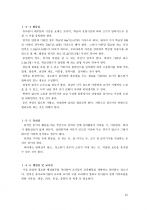 아동시설 환경 22페이지