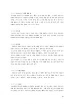 아동시설 환경 23페이지