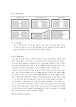 아동시설 환경 30페이지