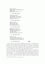 정지용 연구-시세계의 변모양상을 중심으로  3페이지