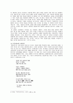 정지용 연구-시세계의 변모양상을 중심으로  4페이지