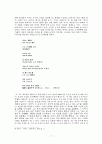 정지용 연구-시세계의 변모양상을 중심으로  7페이지