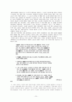 정지용 연구-시세계의 변모양상을 중심으로  10페이지
