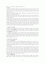 교수 학습 평가  3페이지