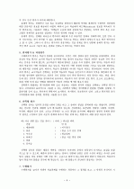 교수 학습 평가  4페이지