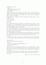 교수 학습 평가  6페이지