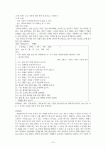 교수 학습 평가  8페이지