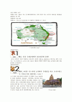 호주(시드니-브리즈번-프레져아일랜드)여행 계획서 1페이지