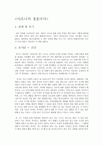 아프니까 청춘이다(김난도) 독후감 1페이지
