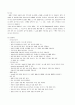 내과-pneumonia(폐렴)케이스 3페이지