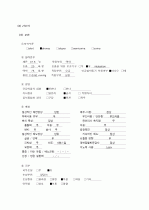 내과-pneumonia(폐렴)케이스 5페이지