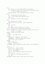 NR신생아실-Hyperbilirubinemia황달 케이스 2페이지