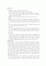 NR신생아실-Hyperbilirubinemia황달 케이스 4페이지