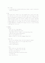 GS(일반외과)-appendicitis(충수염)  3페이지