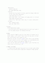 GS(일반외과)-appendicitis(충수염)  4페이지