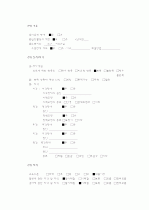 GS(일반외과)-appendicitis(충수염)  8페이지