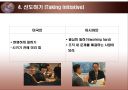 관리능력이 있는 미국인(The Take-Charge American) 6페이지