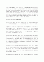 (A+ 독후감) 죽은 경제학자의 살아있는 아이디어를 읽고  3페이지