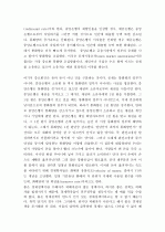 (A+ 독후감) 죽은 경제학자의 살아있는 아이디어를 읽고  13페이지