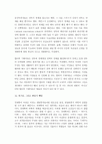 (A+ 독후감) 죽은 경제학자의 살아있는 아이디어를 읽고  15페이지