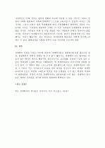 (A+ 독후감) 죽은 경제학자의 살아있는 아이디어를 읽고  16페이지