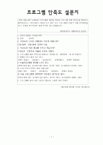사업계획서(노래교실) 7페이지